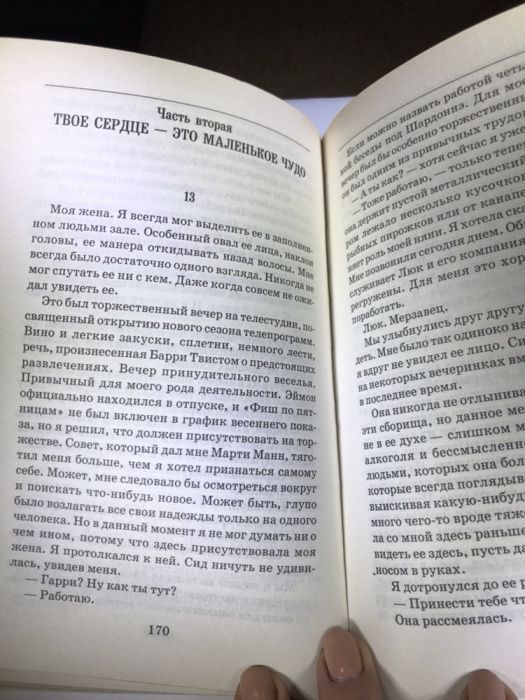 Муж и жена. Man and Wife.