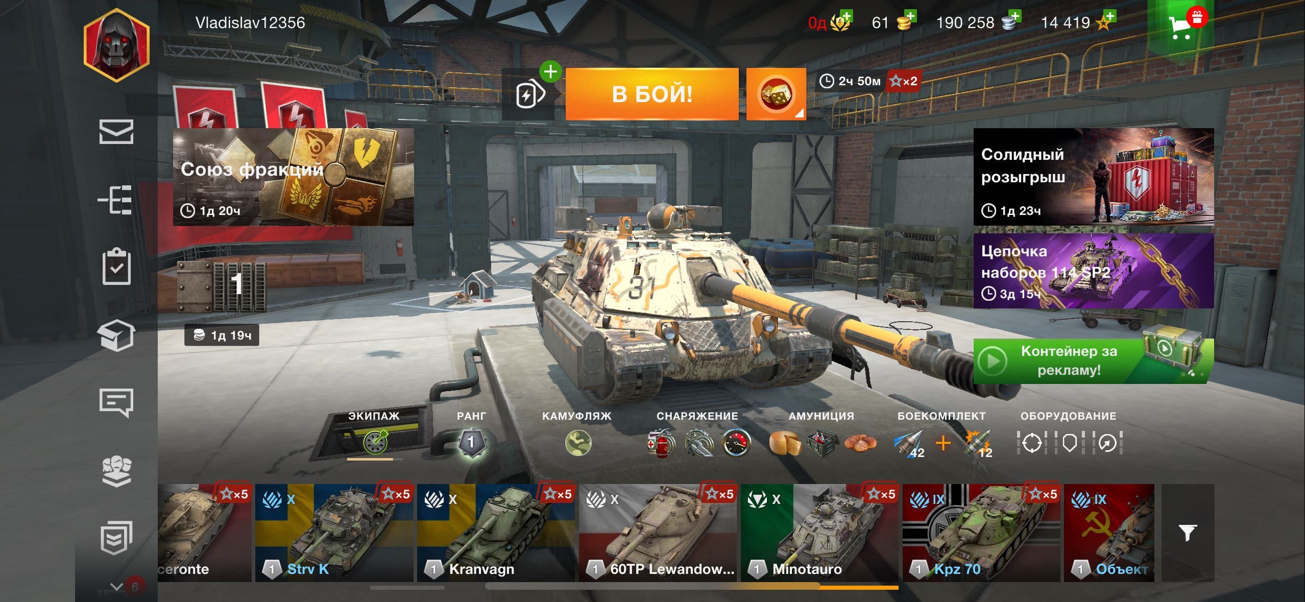 Аккаунт WoT Blitz