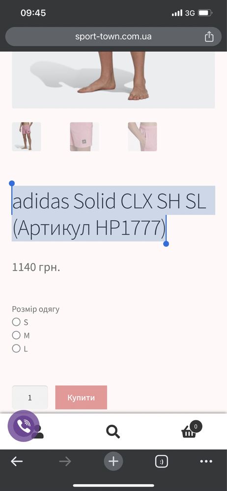 Шорти adidas solid CIX SH SI (Артикул НР1777) XL розмір