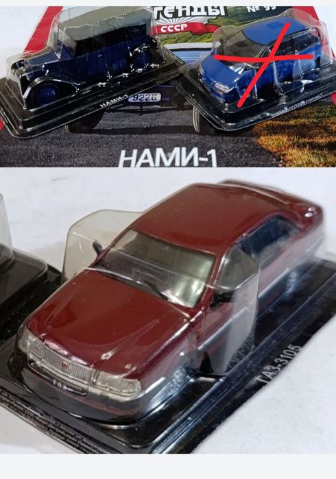 АВТОЛЕГЕНДЫ: модели машинок ГАЗ, НАМИ, ВАЗ, ЗАЗ и другие.  Деагостини.