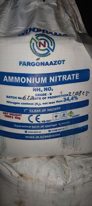 Селітра , нітрат амонію