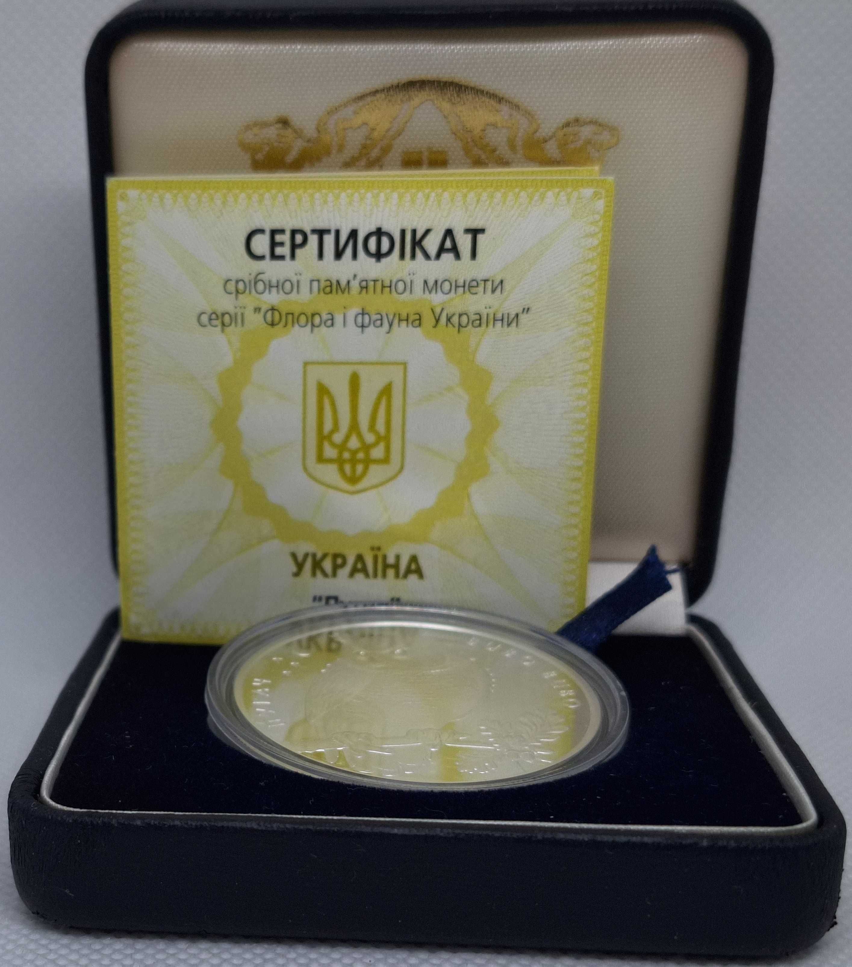 Пугач, 10 гривень, 2002 рік