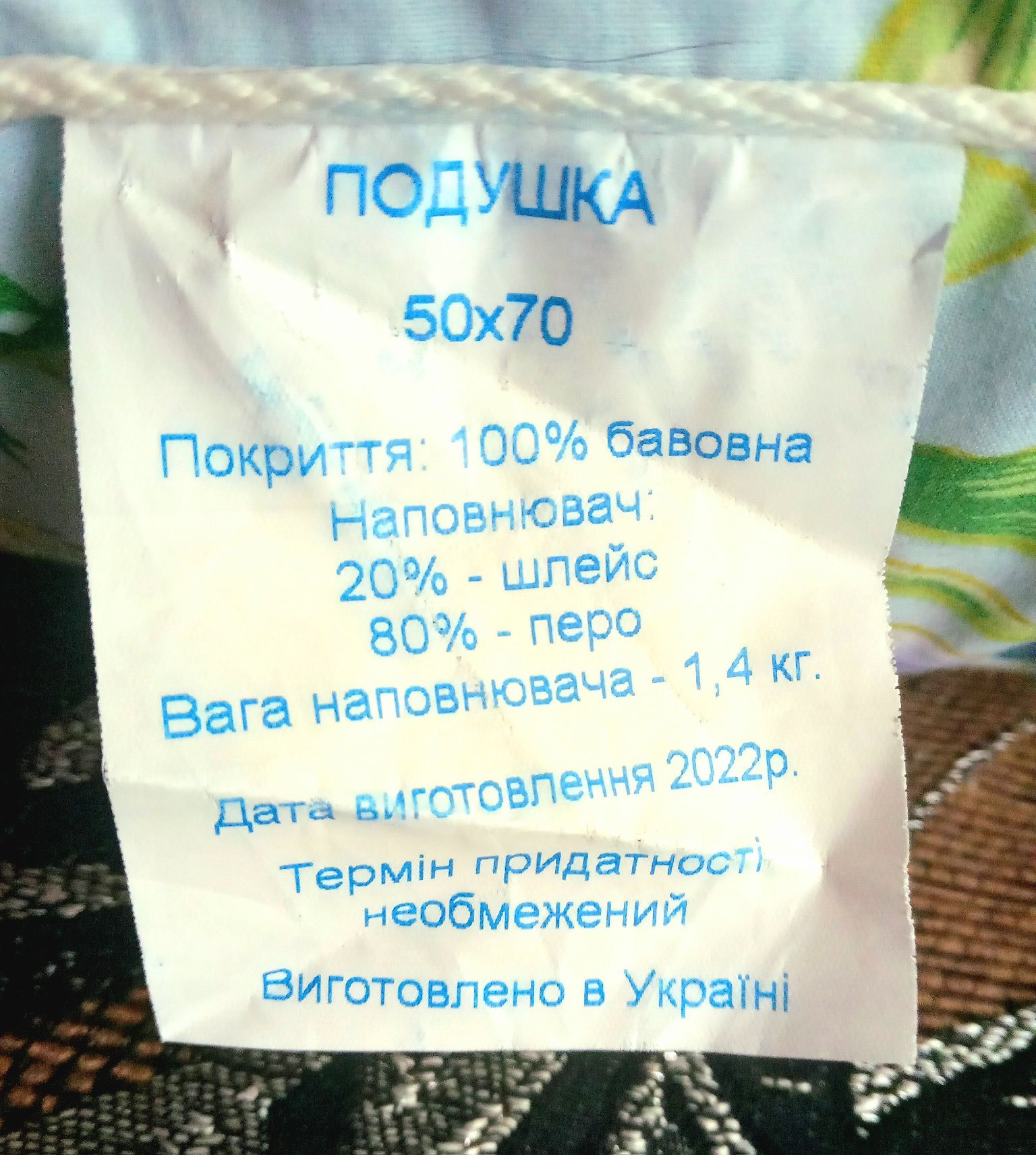 Подушка пір'яна пух-перо 50*70 (10% пуху)