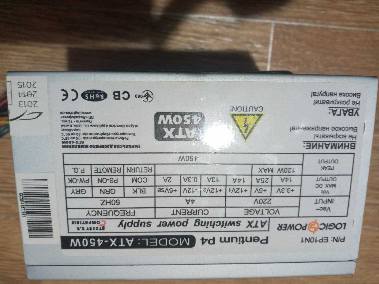 Блок живлення LogicPower ATX-450W