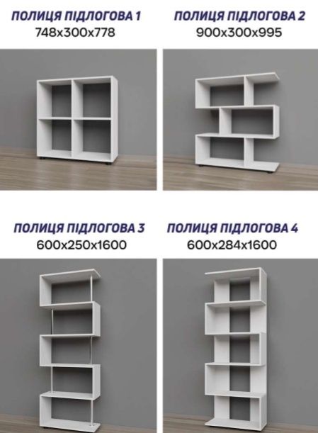 Комоди , полиці,шафи,тумби та інші