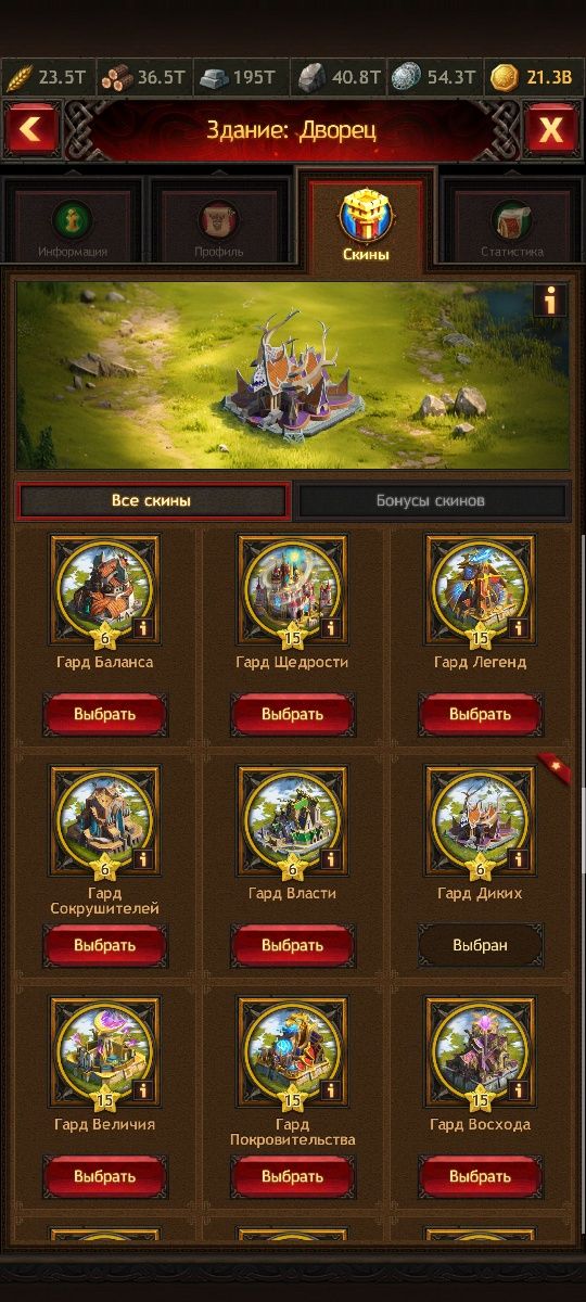 Vikings war of clans акаунт