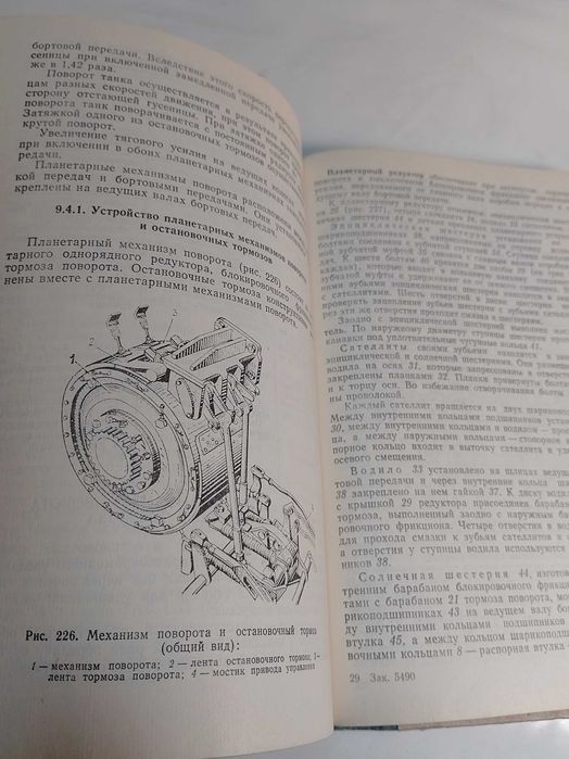 Танк т 55.воениздат