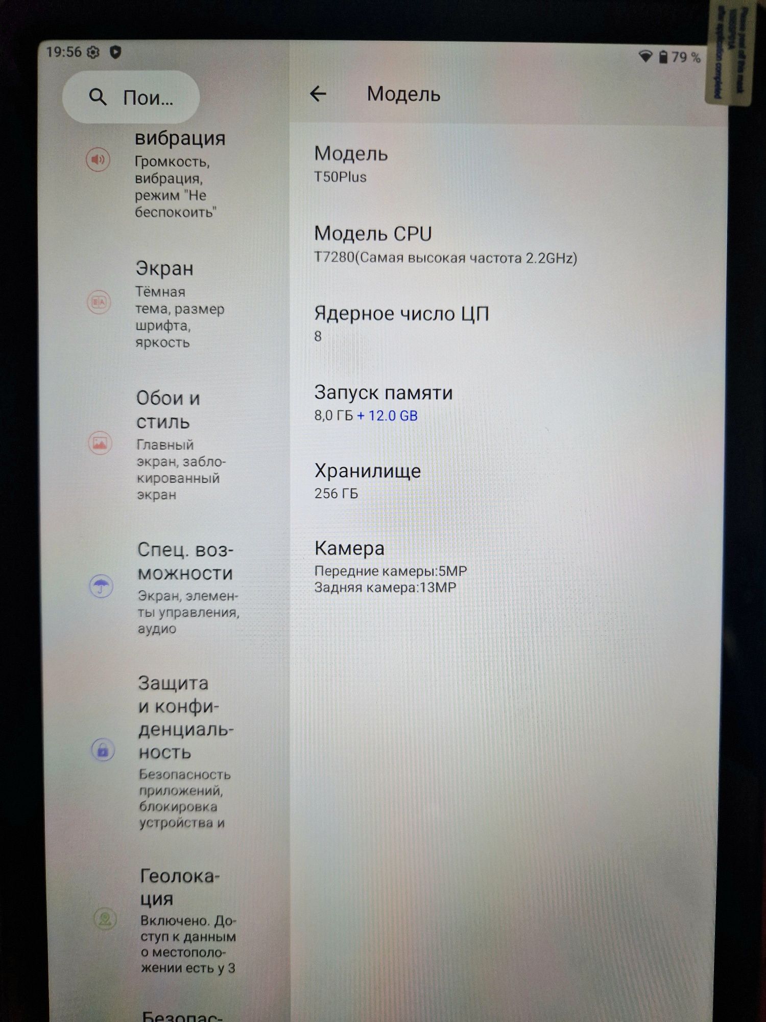 Планшет Teclast T50Plus 8Г/256Г модель 2025. Android 15. LTE. 2 sim,