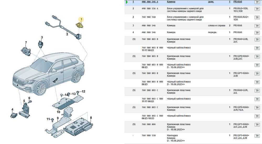 Камера Кругового Обзора 360° Audi A6 A7 A8 Q7 Q8 e-tron GT 4N0980546A