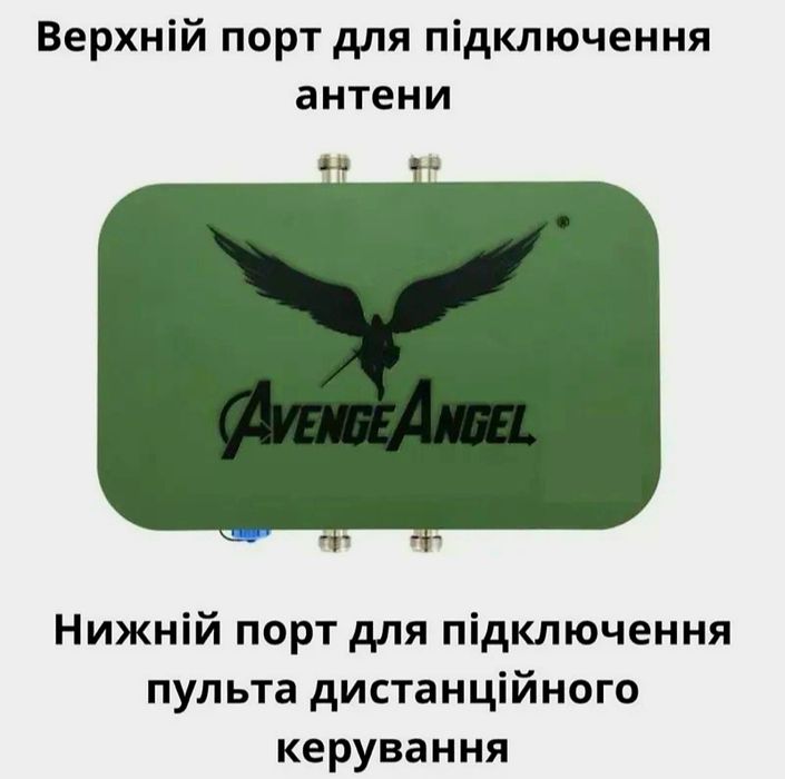 Репитер для антенны Avenger Booster 2.4G/5.2G/5.8G.
