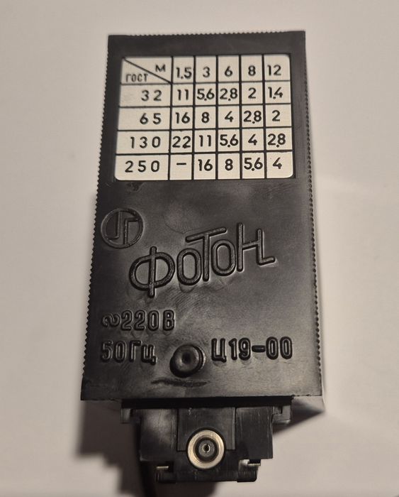 Stara lampa błyskowa Sokół