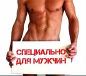 Лечебно-профилактический интим массаж простаты для мужчин