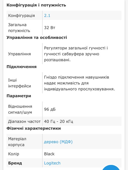 Компʼютерна акустика Logitech X-230 сабвуфер + 2 колонки