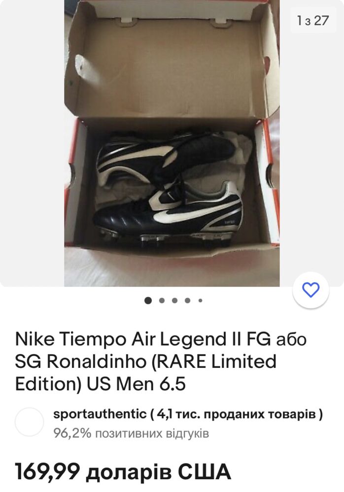 Бутси - NIKE - tiempo - Legend 2 - versatract - Ronaldinho -