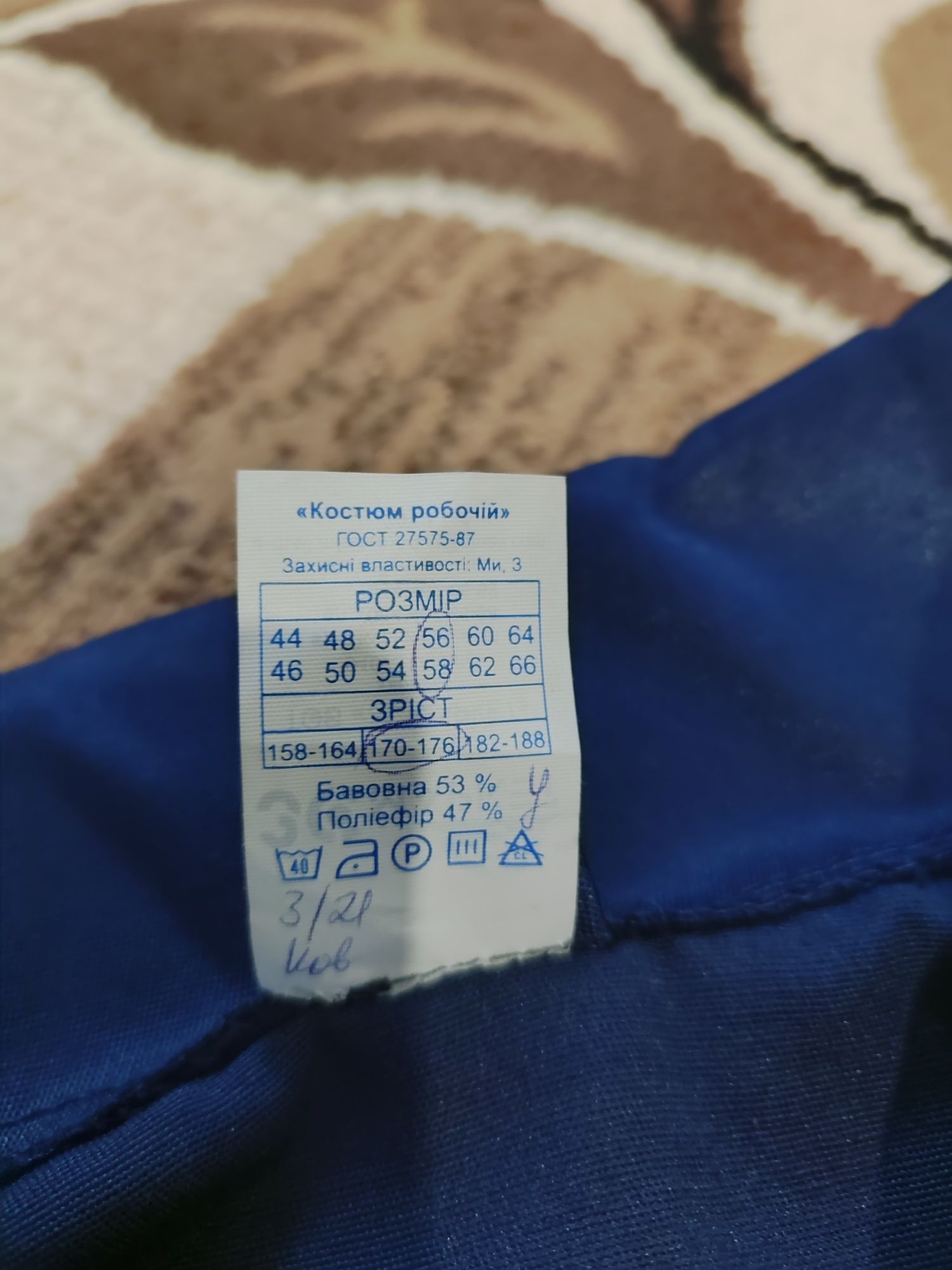 Продам спецодяг новий.