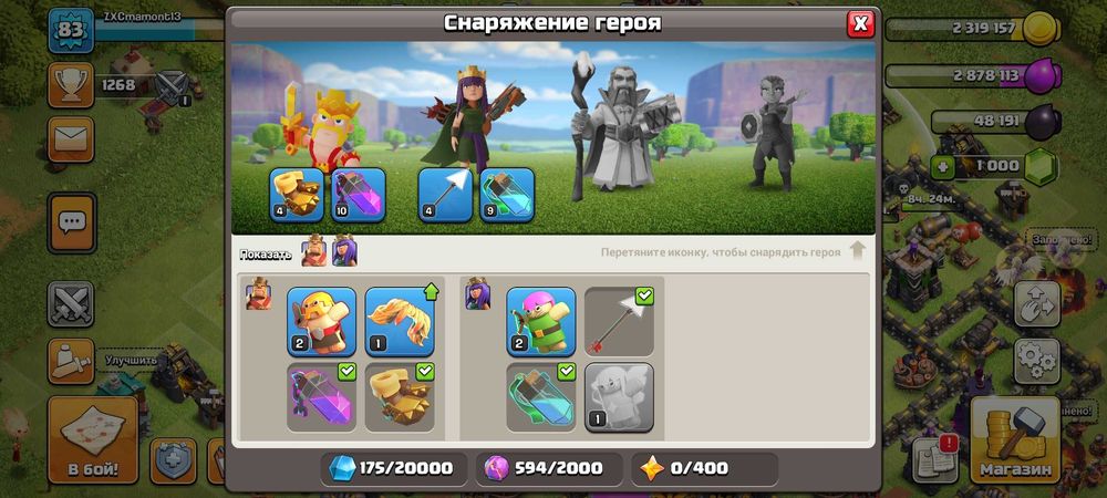 Продаю ак Клеш оф кленс