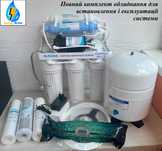 Зворотній осмос фільтр для води з помпою і мінералізатором