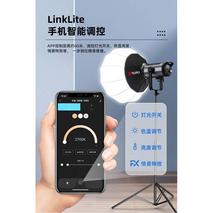 Комплект світла Soft Box, прожектор, штатив Tolifo LED KW200B Prо