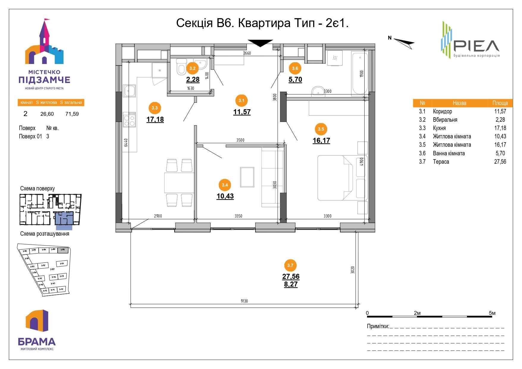 Квартира 72 м з великою терасою! Перший поверх. ЖК Підзамче "Брама".