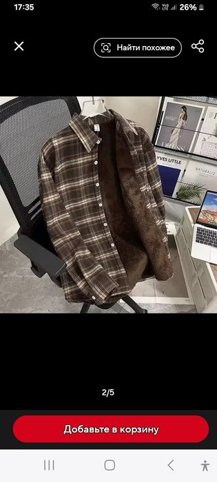 Клетчатая тёплая рубаха