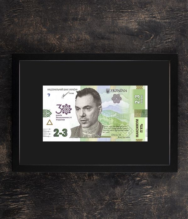 Картина "Арестович 2-3 гривны" формат А5