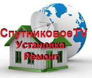 Спутниковое ТВ, Эфирное Т2 (Установка ремонт)