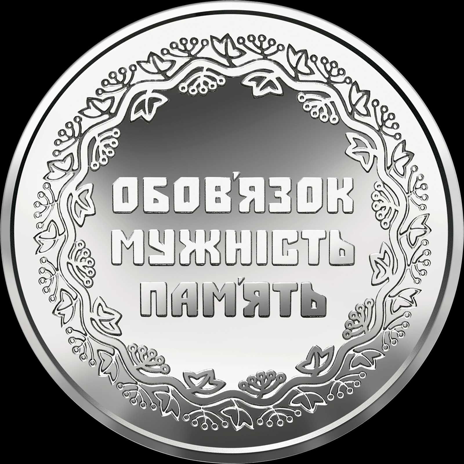 Монета 10 грн. 2019. УБД на території інших держав (у капсулі)