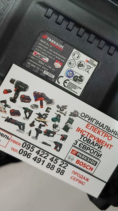 НОВ акумуляторн БЕСЩОТ торцовка GERMAN Parkside PAKSP 20/аккумулялятор