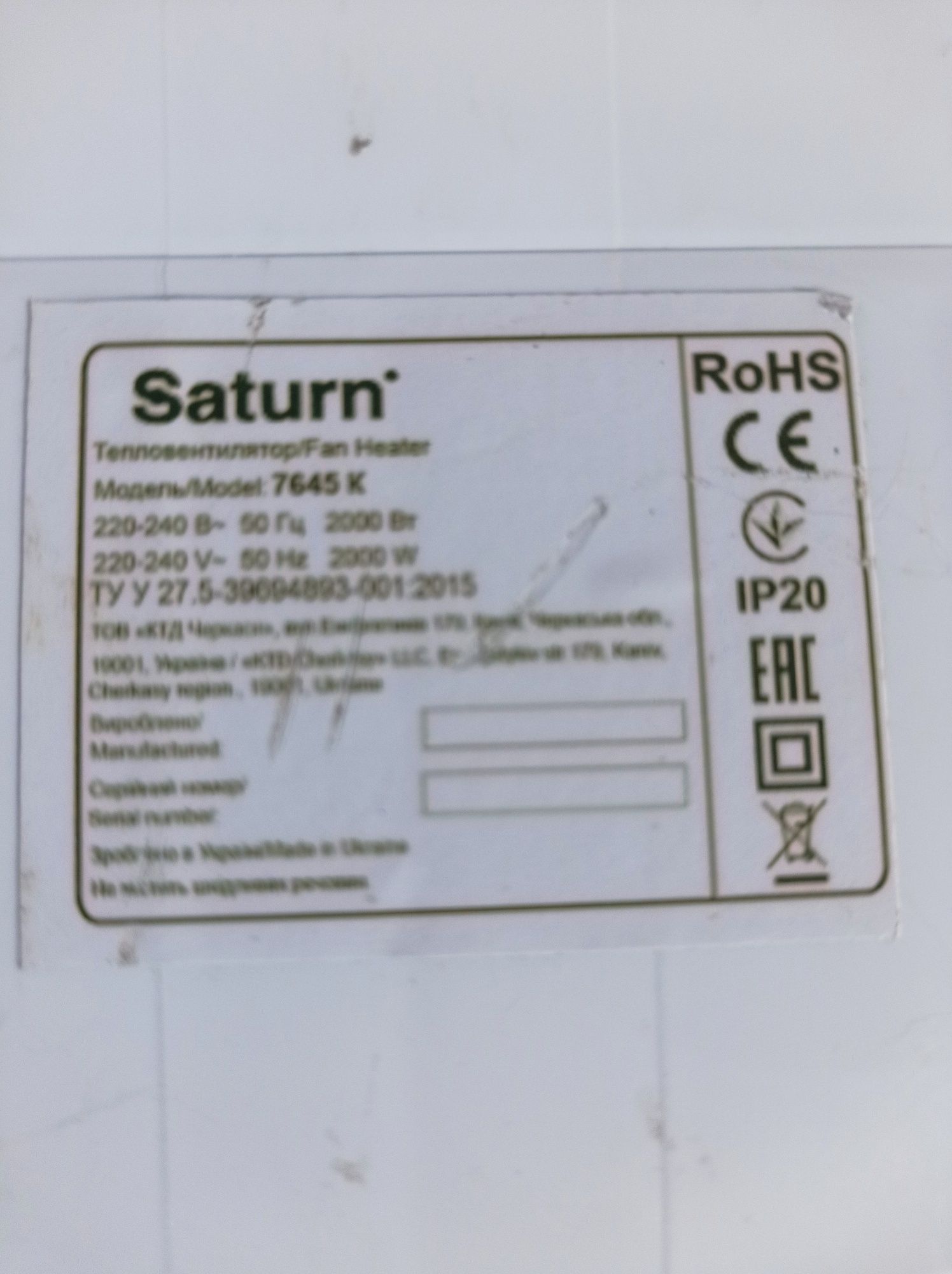 Тепловентилятор Saturn 7645K.Обогреватель.Вентилятор.