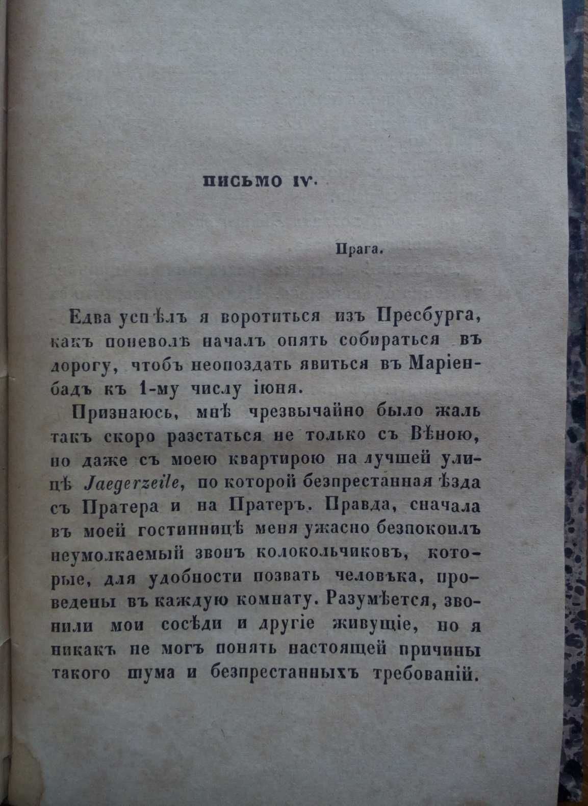 Хмельницкий 1849 г. Комплект! Три тома