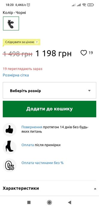 Босоніжки жіночі