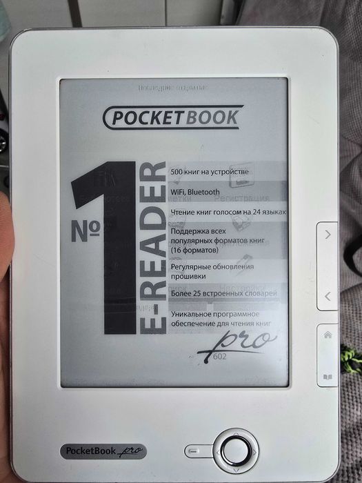 Електронна книжка Pocketbook 602 pro