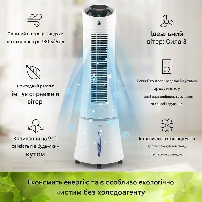 Охолоджувач повітря Klarstein Skyscraper Ice 10028303
