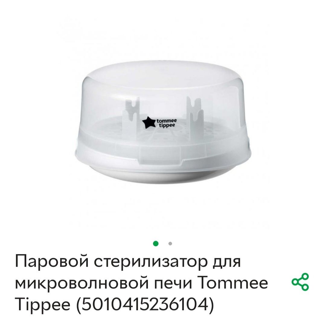 Паровой стерилизатор Тоmmee Tippee