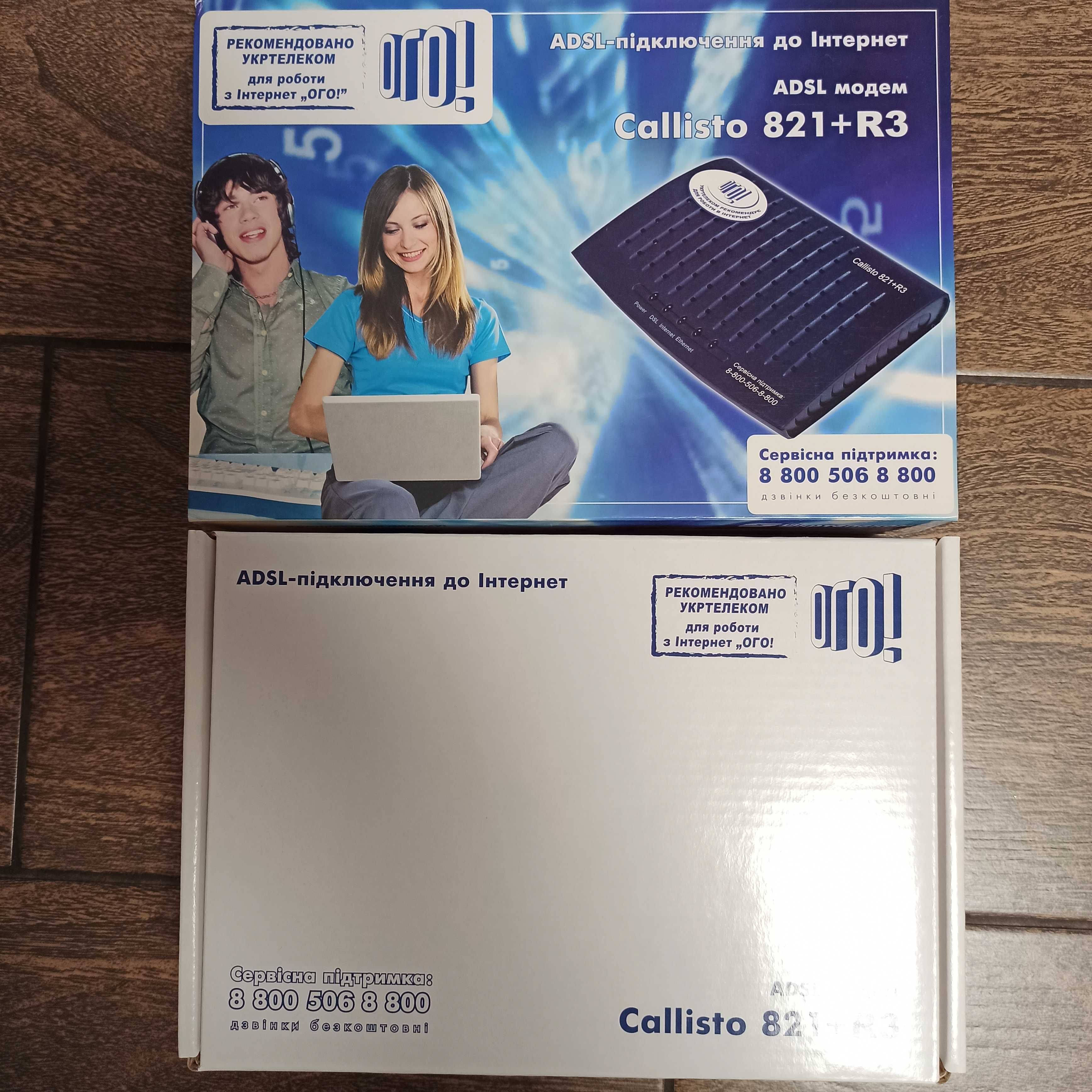 Коробка инструкция от роутера ADSL модема CALLISTO 821+R3