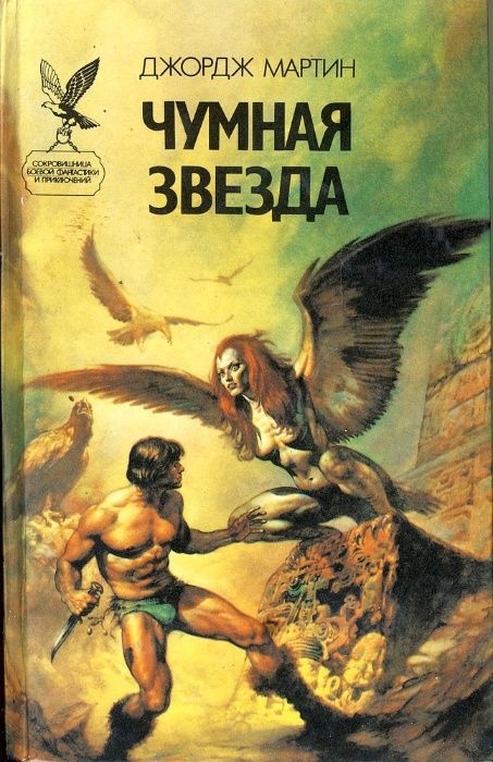 Серия "СБФ и П" и другая фантастика, 12 книг