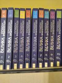 Книги енциклопедії