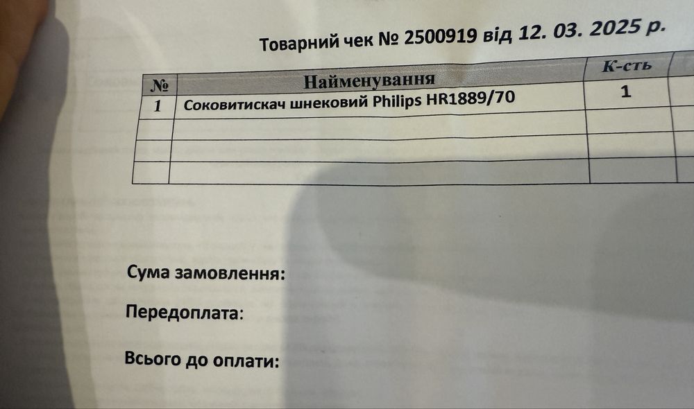 Соковижималка PHILIPS HR1889/70