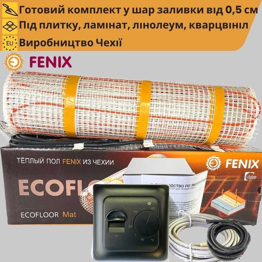 Тепла підлога Fenix мат гріючий від 0,5м² до 16,3м²