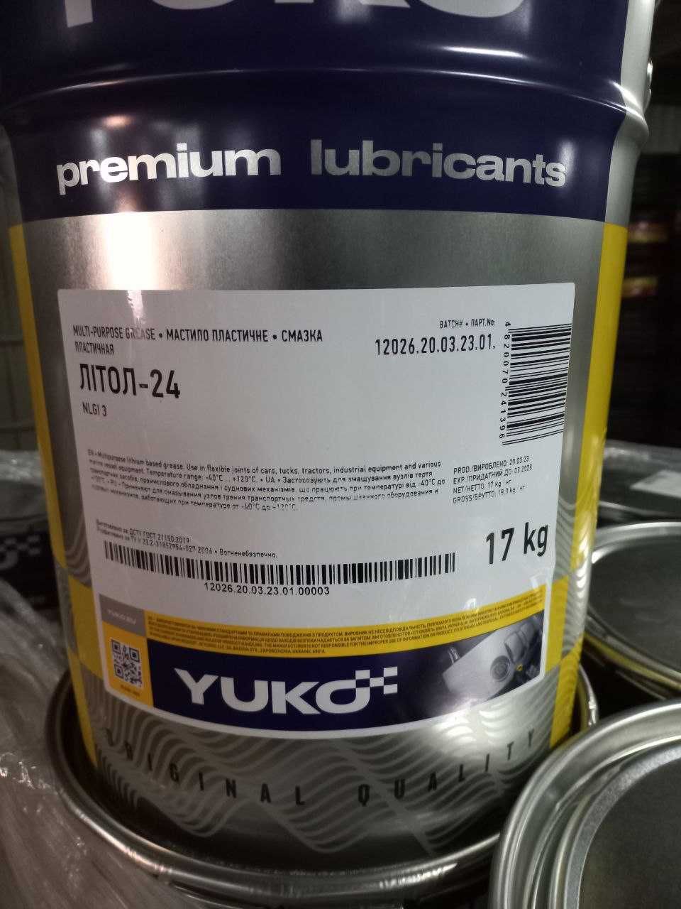 Смазка YUKO Литол-24 / Солідол 20л. Безкоштовна доставка