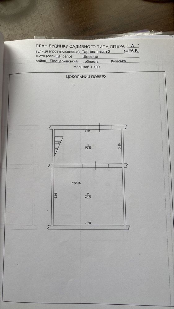 Продаж квартири новобудова 70м2 та гараж Царське село