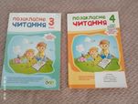 Позакласне читання