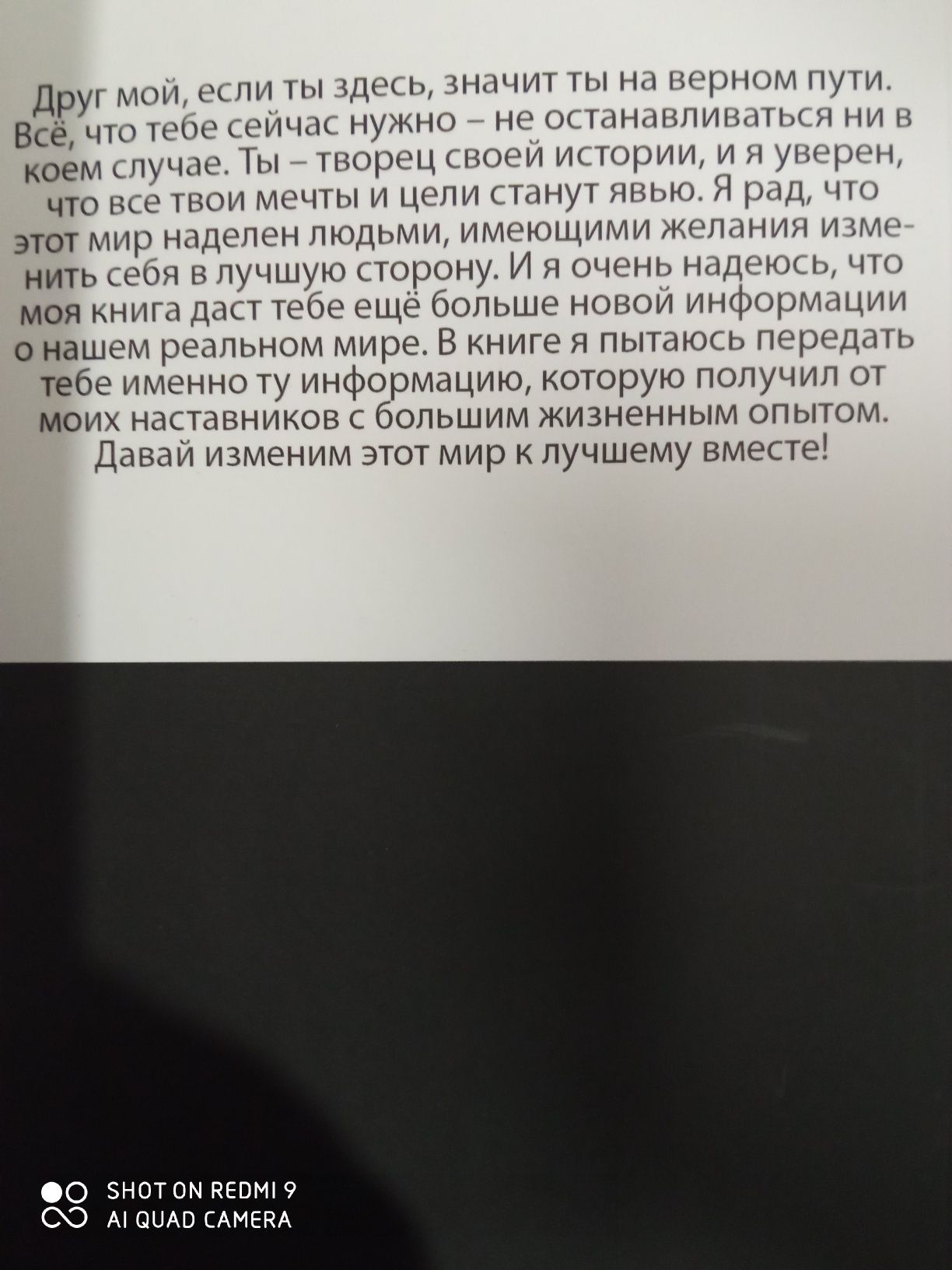 Джон Брэндон. Меняйся или сдохни. Книга по саморазвитию 1.