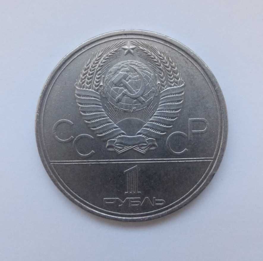 Монета 1 рубль Олимпиада 80