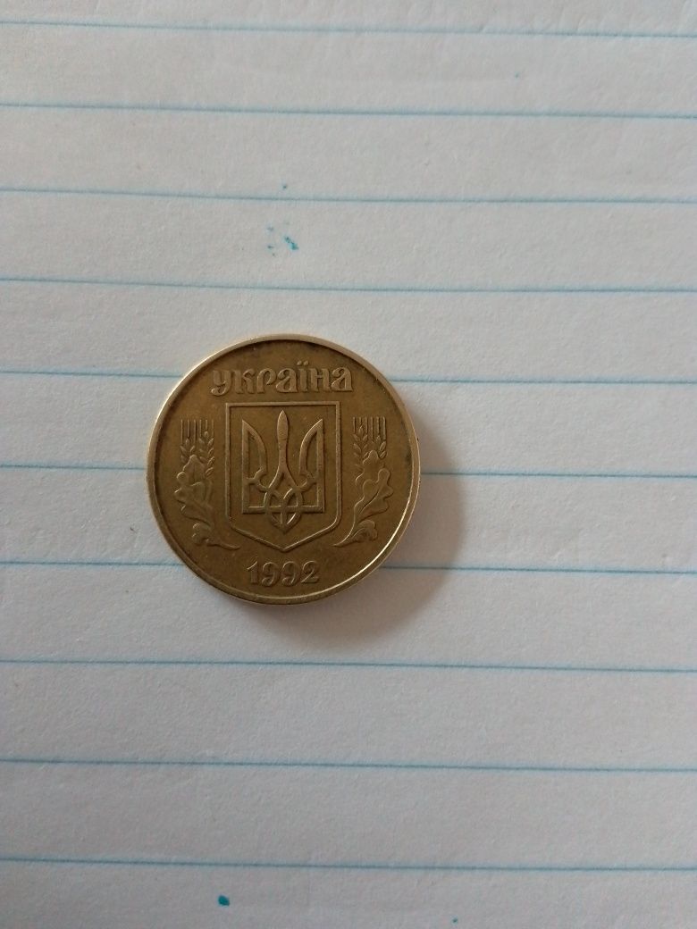 50 копеек украины 1992