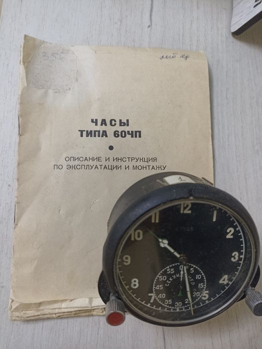 Годинник авіаційний 60ЧП