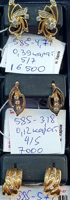 Продам золотые серьги с бриллиантами