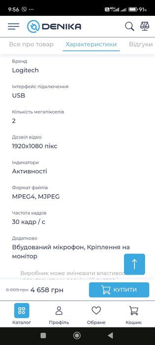 Be6-kaMepa Logitech HDPro Webcam C920