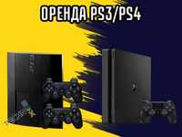 Прокат / Аренда PS3 PS4 PS5 Sony PlayStation игры джойстики консолі PS