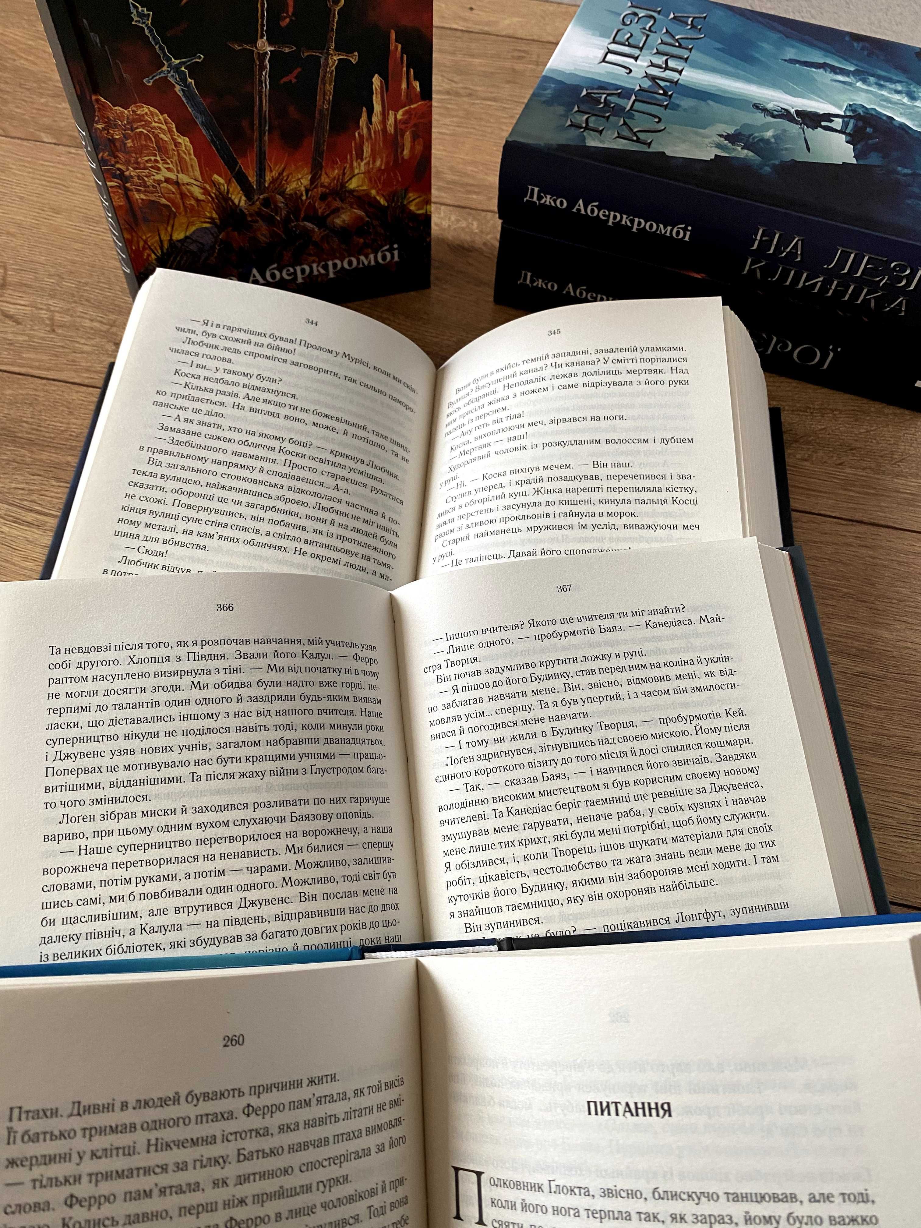 Герої / Багряна країна / На лезі клинка та ін. книги Джо Аберкромбі